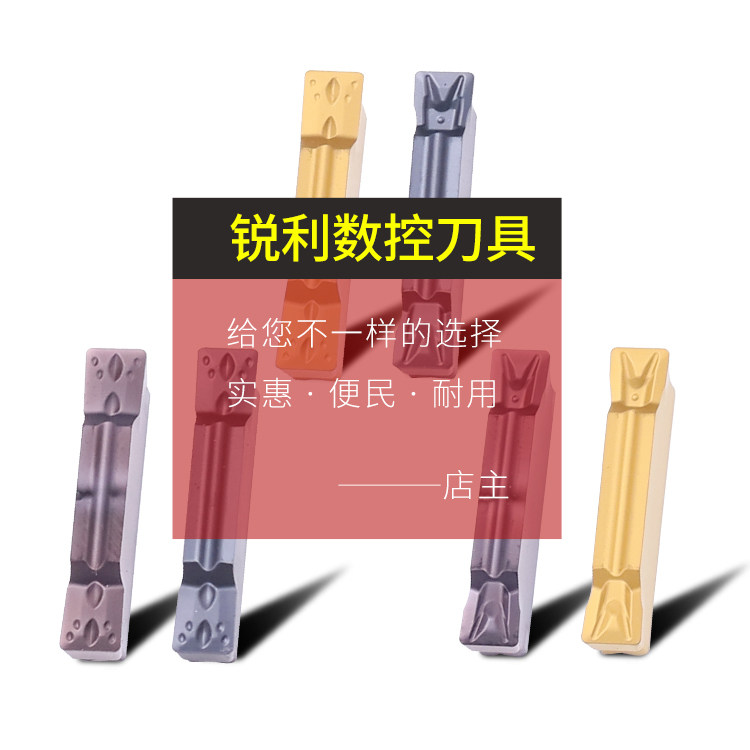 锐利数控切断刀片车床不锈钢圆弧MGMN300 MRMN200陶瓷切槽刀片,淘宝优惠券,粉丝福利购,淘宝优惠卷