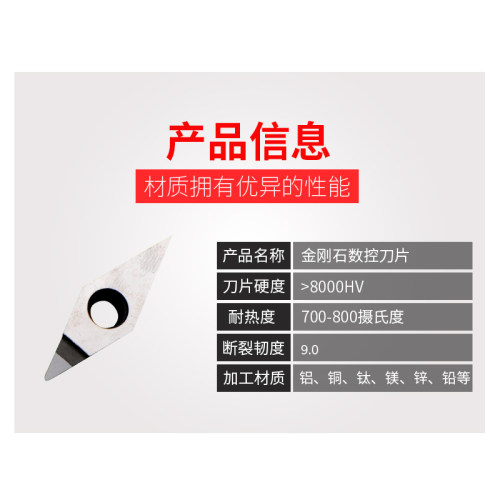 万龙达 数控外圆金刚石PCD铝用车轮毂VCGT160404车刀片刀头VBGT - 图2