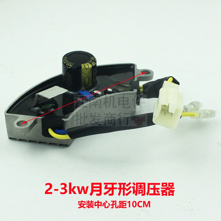 汽油发电机配件2KW调压器 2.5KW 2.8KW 3KW调节器 168F稳压器 AVR