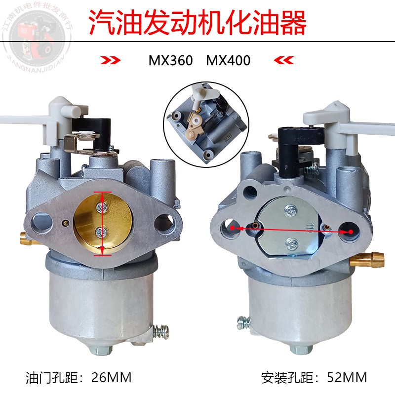 汽油发电机配件适用于雅马哈船外机绞磨机消防泵MX360MX400化油器 - 图0