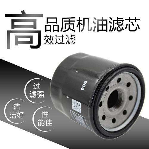 cyleto适配本田阿尔卑斯XL650V XL700V 沙都VT750 NC750机油滤芯 - 图3