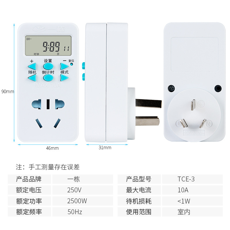 电子灯箱专用智能定时器开关插座节能简便-图3