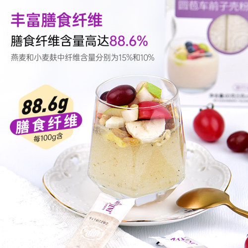 印度进口天然圆苞洋车前子壳粉生酮饮食膳食纤维西莲原壳饱腹代餐 - 图1