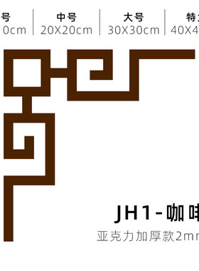 中国风复古窗花玻璃门窗墙贴