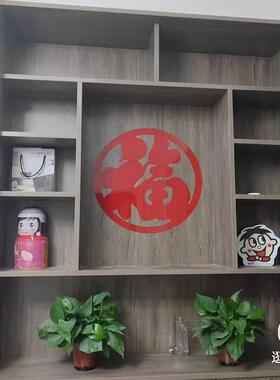 新中式家居墙贴亚克力福字贴