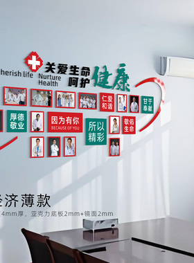 医院门诊医护风采立体相框墙贴
