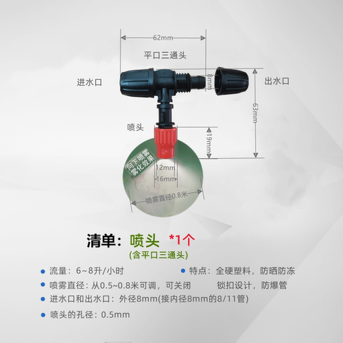 自动浇花器水分传感器喷淋花系统洒水器定时喷雾喷头扩展散件配件 - 图0