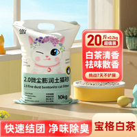 柠檬猫砂10公斤除臭结团猫沙膨润土低尘20斤