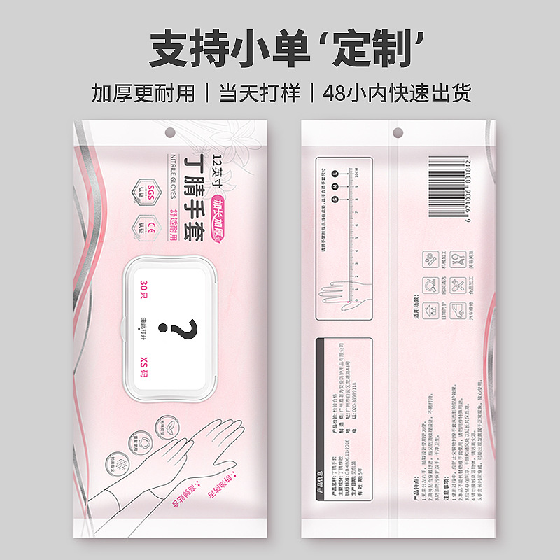 丁腈洗碗手套家务清洁厨房耐用食品级一次性丁晴家用防水女干活