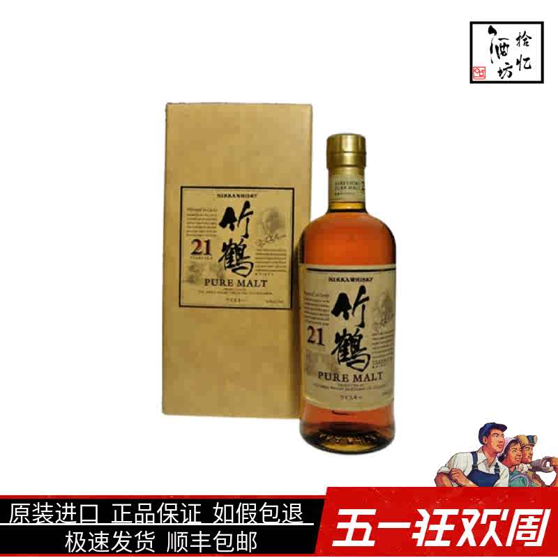 威士忌竹鹤-新人首单立减十元-2022年5月|淘宝海外 威士忌竹鹤-新人首单立减十元-2022年5月|淘宝海外
