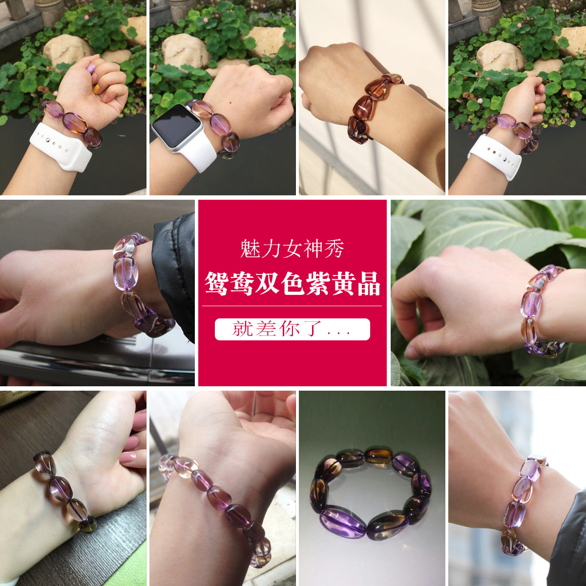 紫黄晶天然巴西鸳鸯双色黄水晶手链 雁唐手链