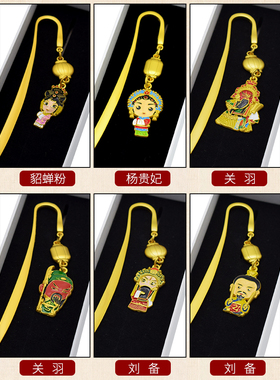 中国风京剧戏曲脸谱书签镀金卡通人物书签特色工艺品出国礼品包邮