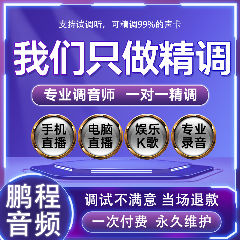 声卡调试创新内置5.1 7.1驱动专业精调外置客所思艾肯SAM机架效果 - 图3