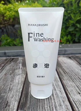 花印洗面乳备长炭控油清酒细腻