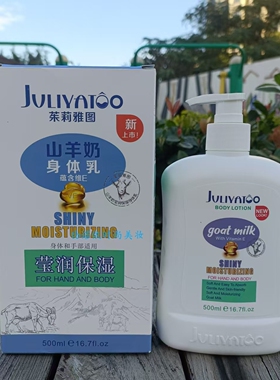 茱莉雅图绵羊油高保湿柔滑身体乳