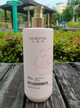 AGSKOTOD艾姬妍雪绒花身体乳