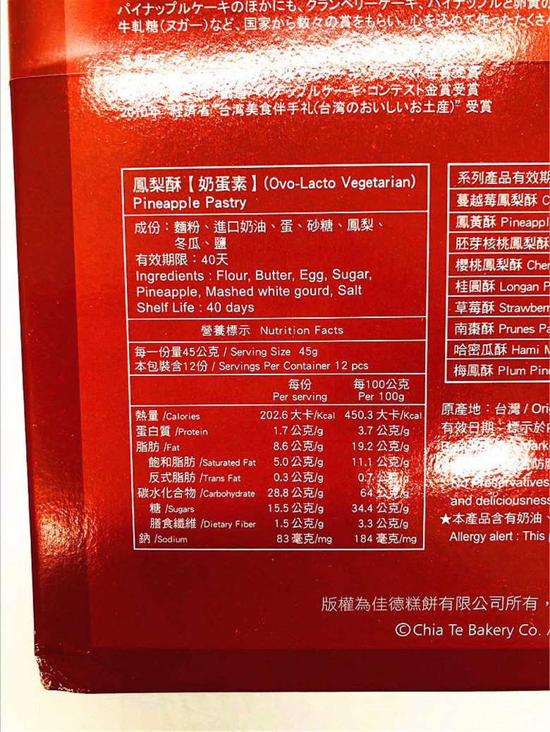 一盒包邮　佳德凤梨凰酥12入糕点零美食特产中秋月饼礼盒蛋黄小吃,淘宝优惠券,粉丝福利购,淘宝优惠卷