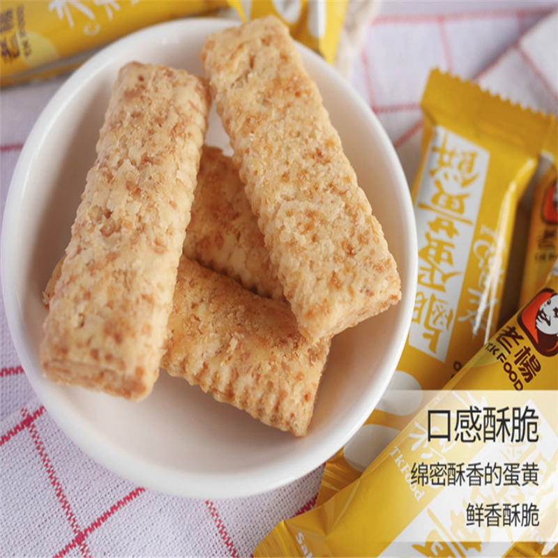 一袋包邮台湾进口老杨咸蛋黄饼干230g方块酥粗粮酥性糕点心休闲 - 图0