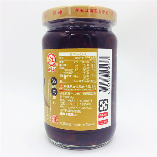 满3瓶包邮 台湾原装进口  江记元气酒酿豆腐乳380G - 图2
