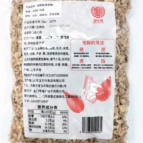 包邮  台湾风味世向富德心油葱酥经典佐料卤肉汤拌饭拌面料 - 图3