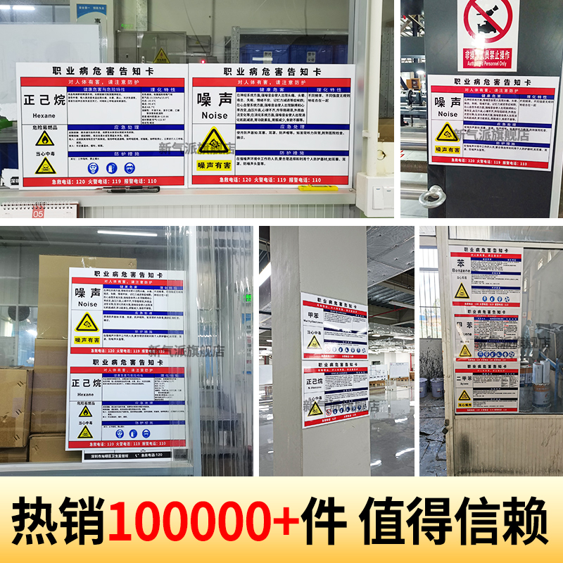 液氮职业病危害告知卡牌仓库工厂车间实验室危险化学品周知卡警示牌当心中毒消防警告标识牌提示贴纸定制标牌 - 图2