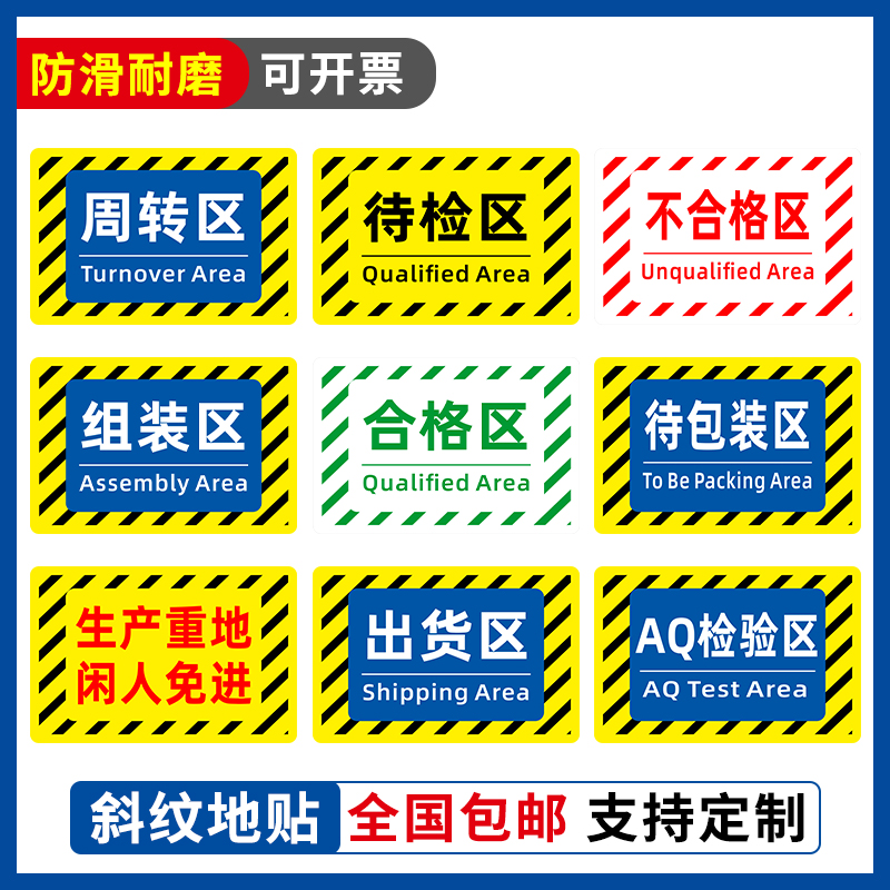 仓库地面区域标识牌定制托盘放置区厂房生产车间地面分区位置标牌叉车放置处指示贴工厂包材摆放区地贴标示牌 - 图0