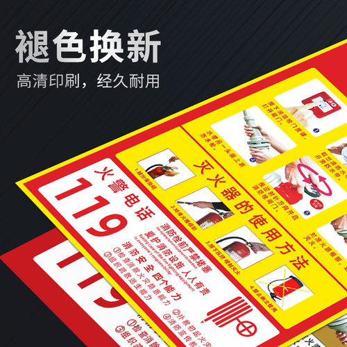 消防栓贴纸消火栓灭火器标识牌二氧化碳干粉灭火器使用方法说明消防安全指示贴室外消防柜门箱标示定制标志牌 - 图1
