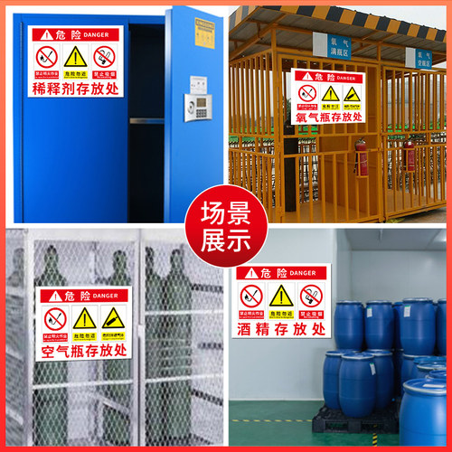 气瓶存放处安全标识牌氮气氧气二氧化碳氩气车间仓库气体危险气瓶间油漆废机油柴油汽油酒精警告提示牌可定制 - 图2