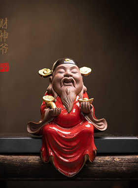 佛像小财神爷家用陶瓷德化摆件