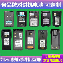 Intercom battery polymer lithium electromobile phone electric board set for each brand talkback electrophone battery universal
