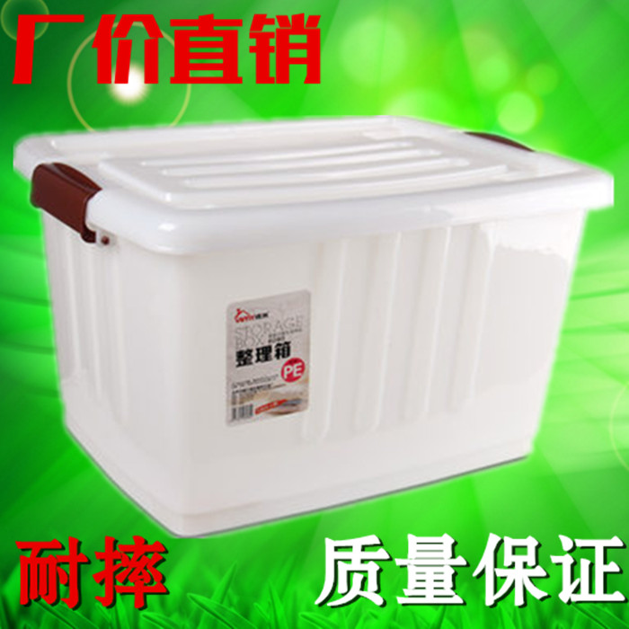 綠色藍色白色塑料箱被子衣服食品收納整理箱特大號箱週轉箱儲物盒