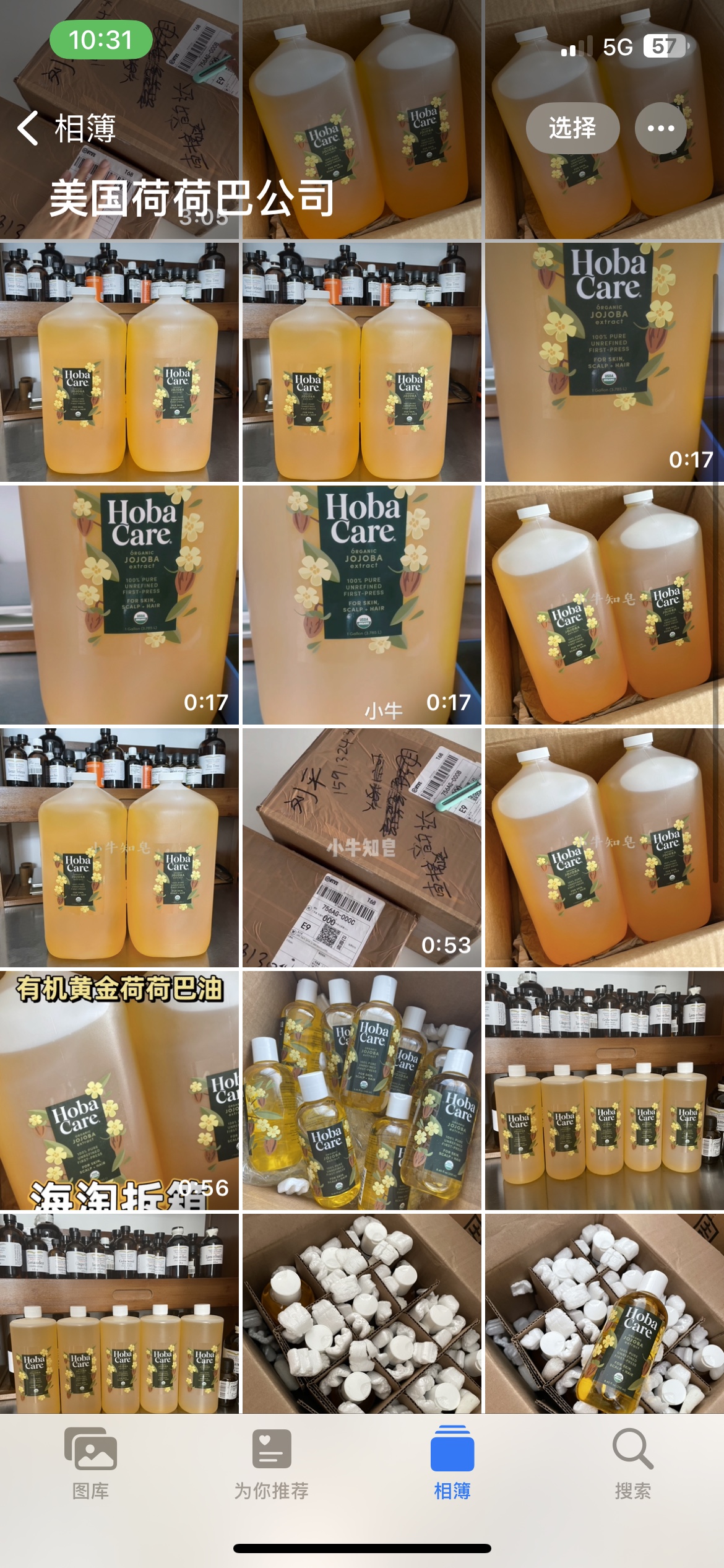 美国荷荷巴公司jojoba有机黄金荷荷巴油美国农业部认证 - 图3