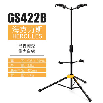 Hercules GS415B 422B 432B GSP38WB gravity self-locking guitar stand bass stand