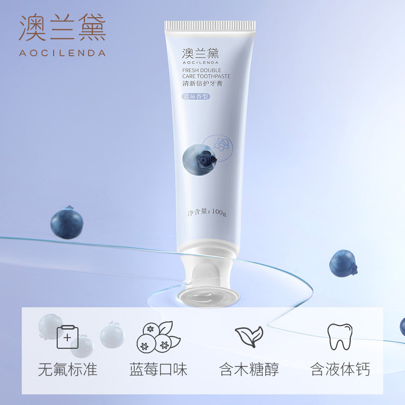 澳兰黛准孕妇牙膏怀孕期月子孕产妇用品牙刷专用洗漱旗舰官方正品,淘宝优惠券,粉丝福利购,淘宝优惠卷