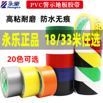 Warning Adhesive Tape PVC Zebra Adhesive Tape Ring Adhesive Tape Black Yellow Floor Ground Marked Patch Ground Mark Ground Scribe