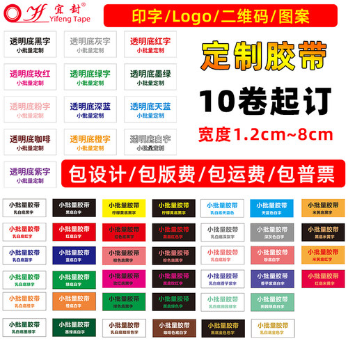 蓝底金字淘宝警示语胶带金色4.3*2.1封箱带定制打包快递批发封箱 - 图0