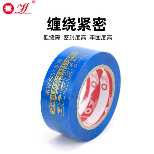 蓝底金字淘宝警示语胶带金色4.3*2.1封箱带定制打包快递批发封箱 - 图1