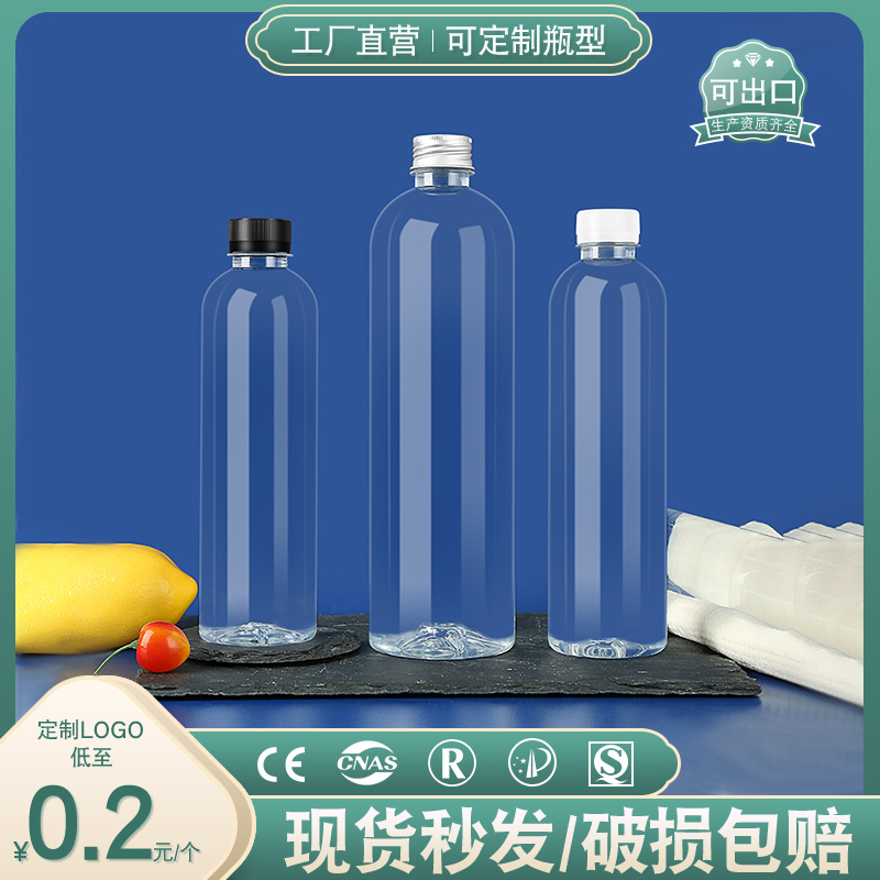 350ml一次性塑料瓶透明带盖食品级pet商用豆浆奶茶饮料果汁空瓶子 - 图0