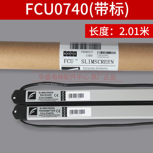 适用于通力电梯光幕/FCU0735 TX/FCU0740RX光幕/牛津KM897294全新 - 图1