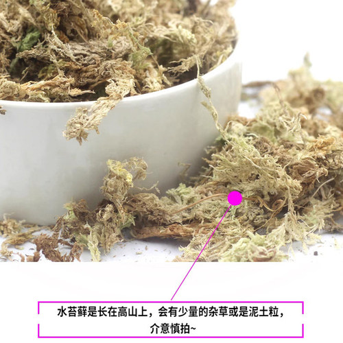 水苔蝴蝶兰专用兰花营养土蝴蝶兰石斛进口优质干苔藓乌龟爬宠垫材 - 图0