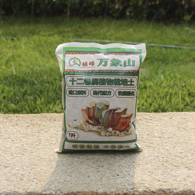 园艺多肉植物营养土栽培土盆栽玉露楼兰雪国天照养花土养花土肥料 北京360园艺