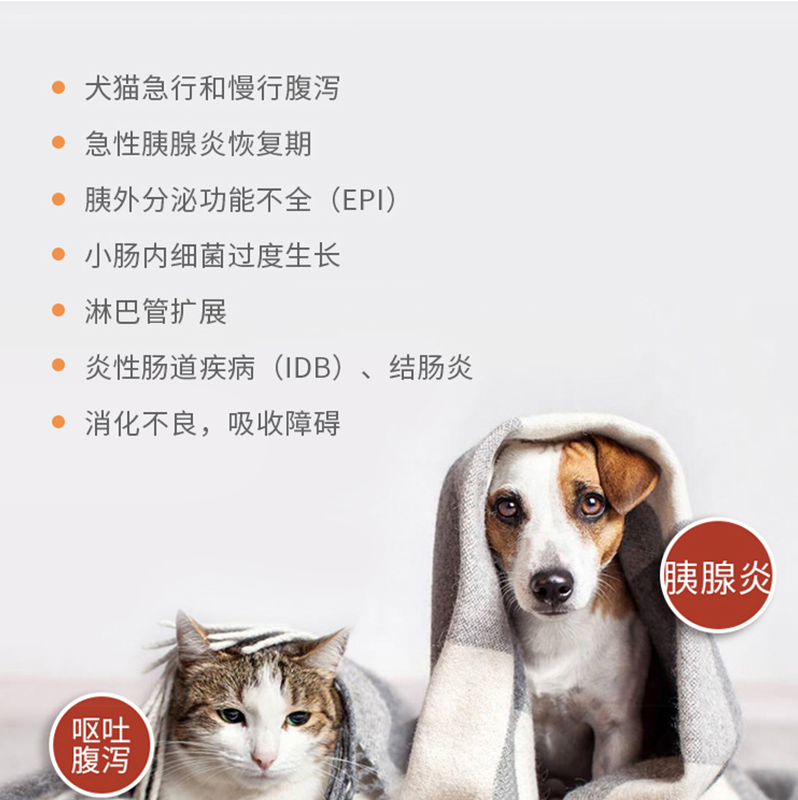 宠特宝LYPEX胰酶多酶胶囊宠物猫狗急慢性腹泻胰腺炎利派斯VETPLUS - 图1