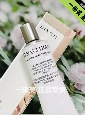 顶基初晓林风暗香疏影香氛护手霜50g补水滋润保湿改善肌肤干燥