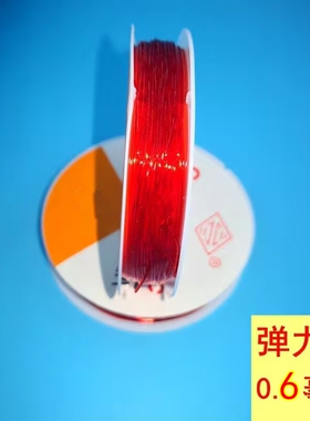 儿童专业红色鱼线透明