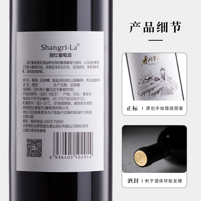 【天天特卖】香格里拉圣地卓玛赤霞珠干红酒入门葡萄酒 750ml*1瓶