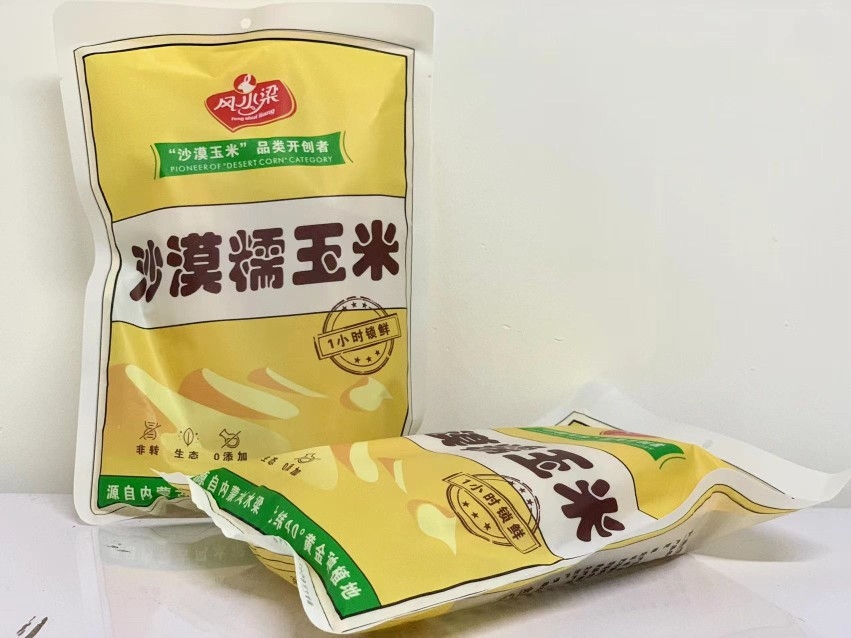 内蒙古白糯玉米睿品梁仓风水梁沙漠甜糯玉米非转基因200g×10包邮-图0