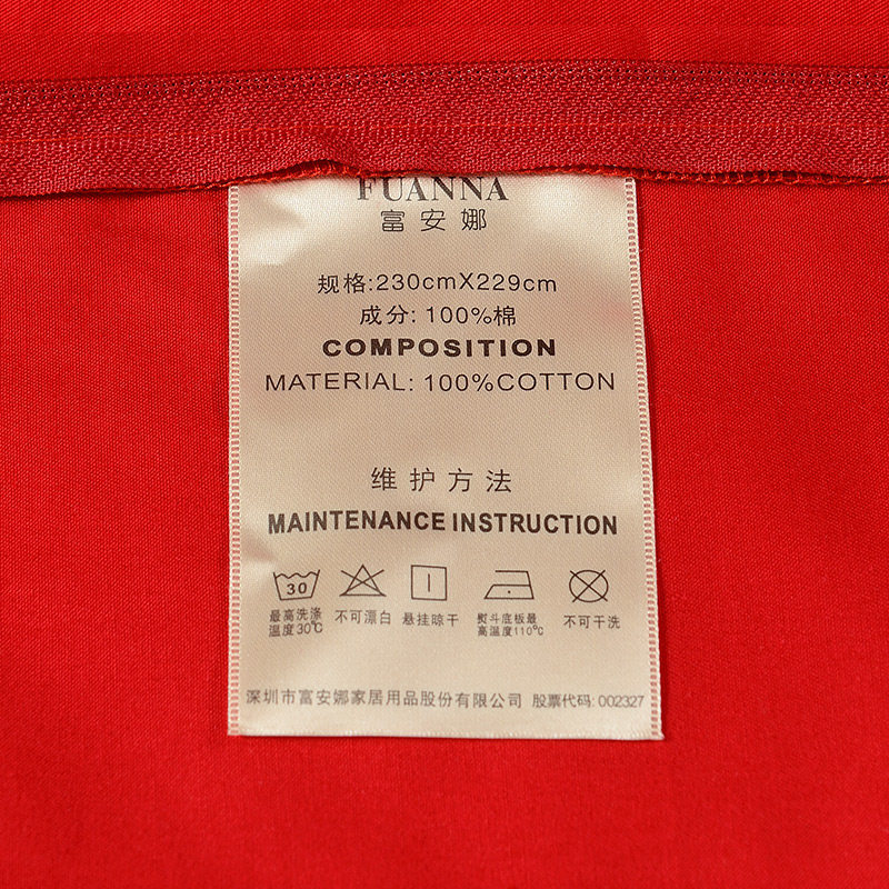 富安娜结婚四件套婚庆红色纯棉床上用品喜庆床单婚嫁提花新婚被套,淘宝优惠券,粉丝福利购,淘宝优惠卷