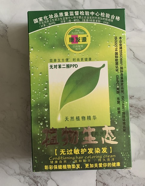 彰彩康发源植物生态抗过敏染发剂极温和染发霜染膏买一送一-图0