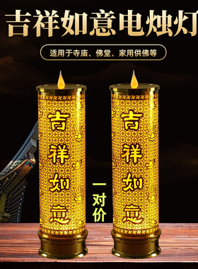 ed莲花灯佛供灯电子酥油灯