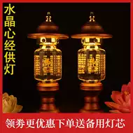 心经佛灯推荐品牌 新人首单立减十元 21年6月 淘宝海外